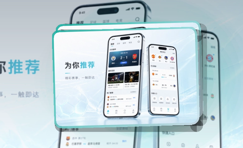 安博体育比分资讯更好查看,iPhone安卓看赛下载