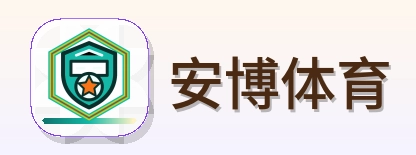 安博体育 Logo